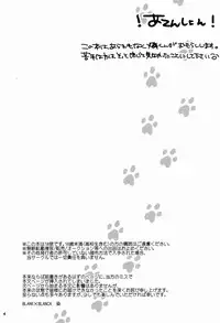 (SPARK7) [Blank x Blanca (Some)] Neko Man! (Ao no Exorcist)