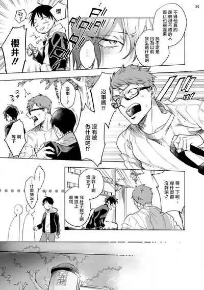 [Yao] Inma-sama ni Hallelujah! | 赞美淫魔大人! Ch. 1-7 完结[Chinese] [拾荒者汉化组] [Digital]