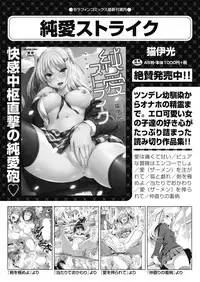 COMIC AUN 2018-07 [Digital]