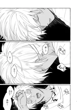 あいのかいぶつ