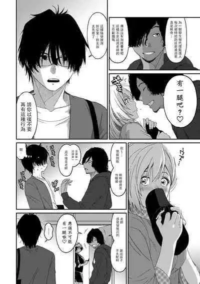 Itaiamai | 痛苦的甜蜜 Ch. 1-12