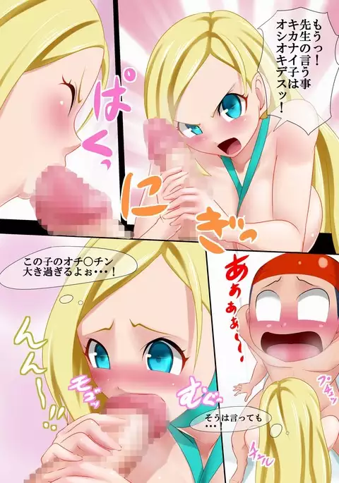 Kinpatsu Dekapai Instructor no Dosukebe LESSON