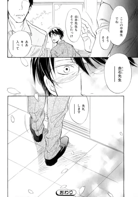 b-BOY Phoenix Vol.9 Gakuran Tokushuu