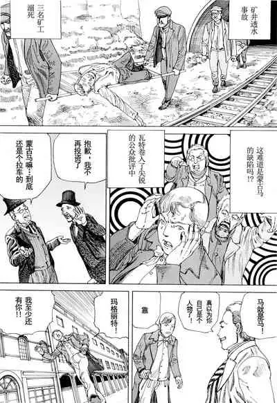 Chou Douryoku Mouko Daishuurai - The Ultra Power Mongol Invasion | 超动力蒙古大袭来