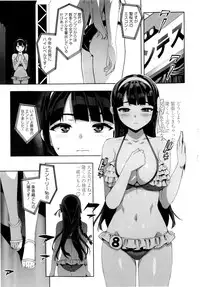 [Ohtomo Takuji] Katekano♡