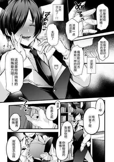 Shakkin Hensai! Isekai Trip de Bunny to Acme Taiketsu! Round 4