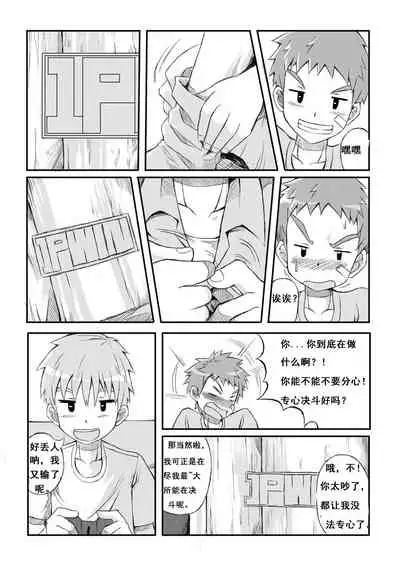 [Beater (daikung)] Duel [Chinese][Uncensored] [Digital]