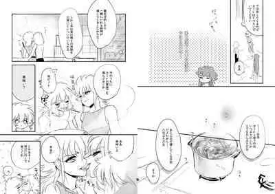 24-jikan Gentei! Lotion no Majutsushi