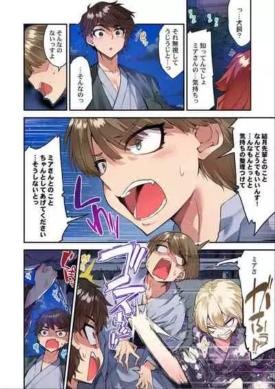 Traditional Job of Washing Girls' Body Ch. 45 - 51