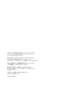 Bed no uede Suu Nante