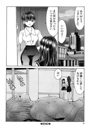 Aa! Onee-sama - Oh! My Sister