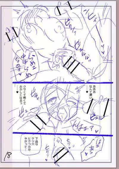 Nikurin mesu ochi akume jigoku