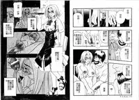 [Kusano Takayuki] Tengoku Chuubou e Youkoso - Heaven's Kitchen | 歡迎光臨天國廚房 [Chinese]