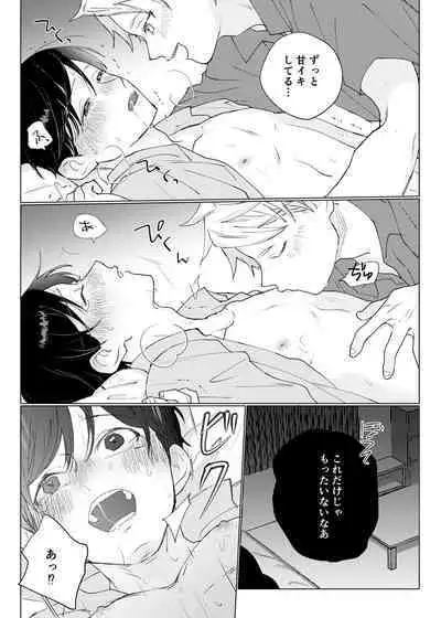 Yuurei Shoshinsha ni Natsukaremashita 2