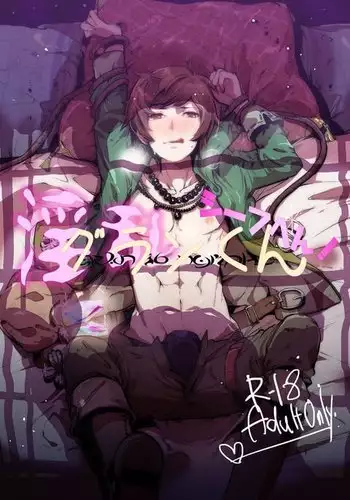 Inran Gran-kun Thief Hen