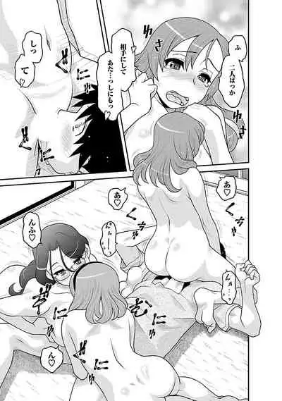 Boku no Kanojo ga Eroi Wake 3