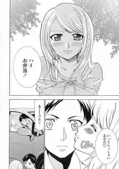 Saimin-jutsu de Kanojo o Midara ni suru Houhou