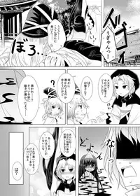 [Furafura Toxin (Arano Oki)] Jouyoku no Bourei ~Zenjitsutan~ (Touhou Project) [Digital]