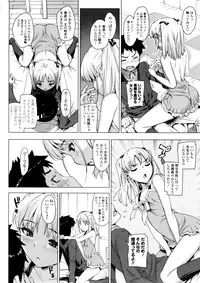 [Ohtomo Takuji] Katekano♡