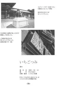 (C68) [Studio K (Kirara)] Ichigo Tsumi (Ichigo Mashimaro)