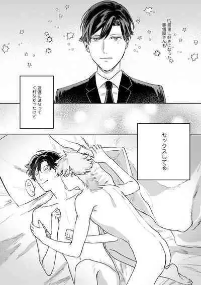 Hitsugi ni Sayonara no Hanataba o