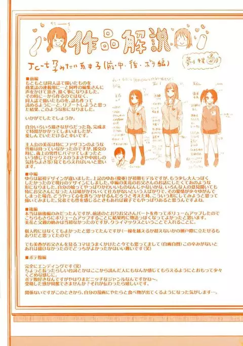 jc-t Haramitai-kei Joshi