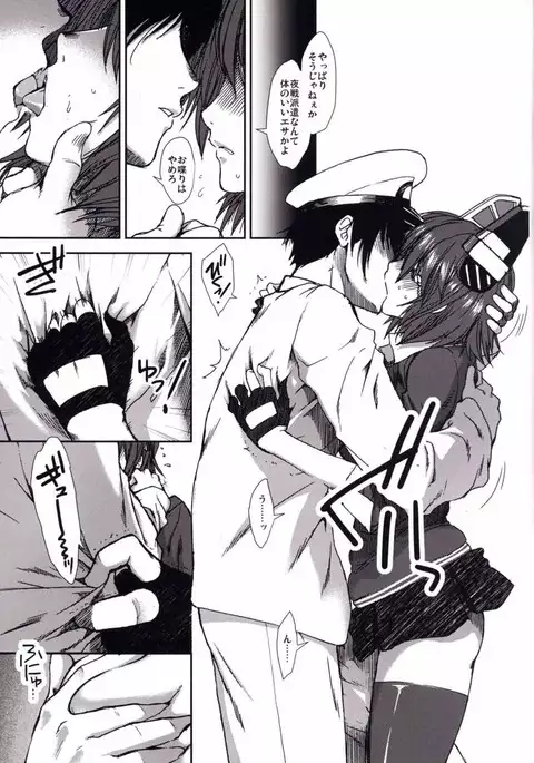 Otsu Tome Tenryuu-chan