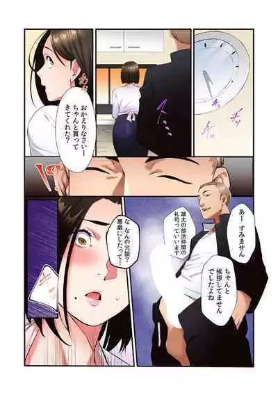 そんなに激しくしたらっ…夫が起きちゃう!」飢えたレス妻を本気にさせるガチ突きピストン【フルカラー】