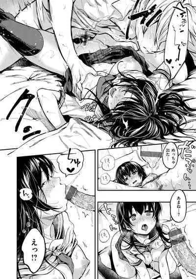 Bokura no Hajimete - First time H Presented