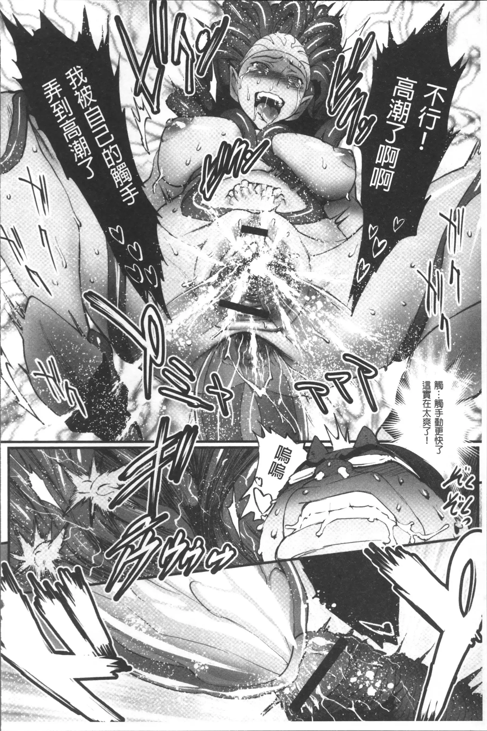 Hime to Dragon - Princess & Dragon | 姬與淫猥惡龍