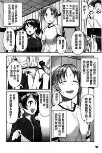 [Tamagoro] Hametomo Collection + 4P Leaflet [Chinese]