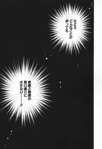 [Setsuna] Love Potion