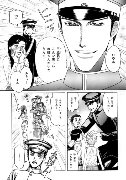 b-BOY Phoenix Vol.9 Gakuran Tokushuu