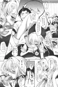 [Mutsutake] Soto no Kuni no Yome