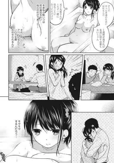 [Fumitsuki Sou] 1LDK+JK Ikinari Doukyo? Micchaku!? Hatsu Ecchi!!? Ch. 1-19