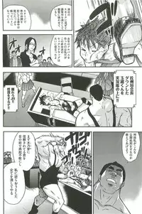 [Shiwasu no Okina] Peace Hame! Ge