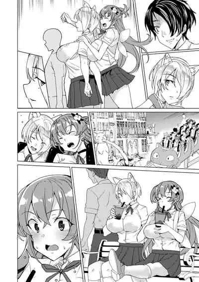 Joukyuu Seishi Chakushou Gimuka!? 2