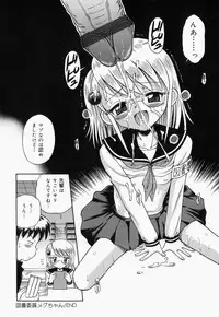 [Tamachi Yuki] Turupeta tenshi