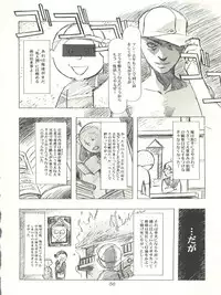 (C57) [Henreikai (Kawarajima Koh, Sazanami Kazuto)] Sakura-Ame CROQUIS (Cardcaptor Sakura)