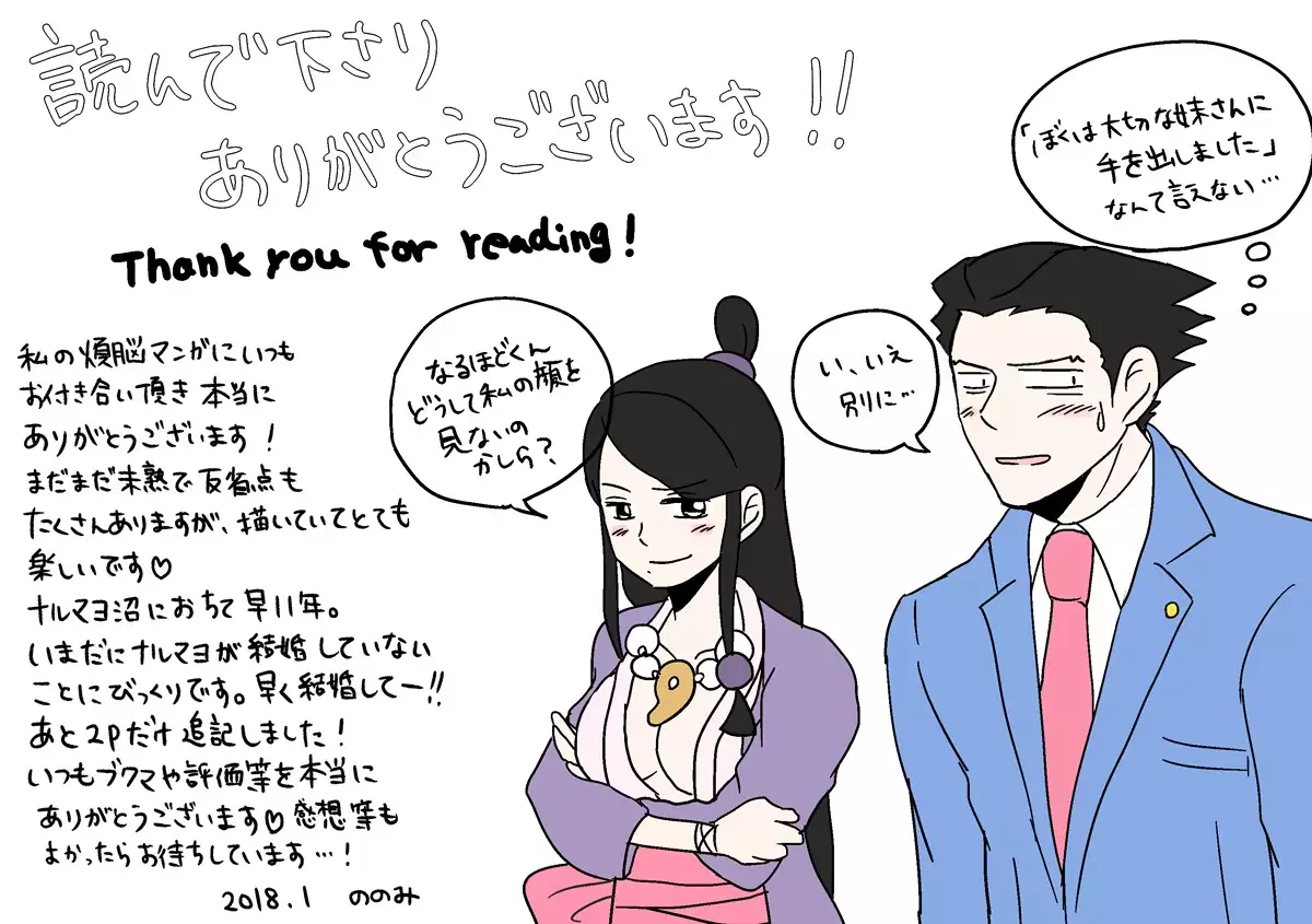 NaruMayo R-18 Manga