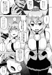 (Reitaisai 13) [Tenrake Chaya (Ahru.)] Odai wa Momiji de!! (Touhou Project)