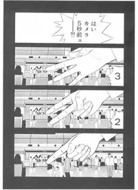 [Yamaguchi Masakazu] Shake Hip Vol.2