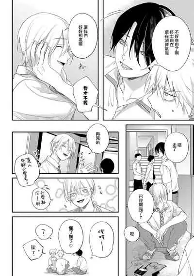 [Utata Hakuto] Houkago Virginity - Virginity afterschool 1-5 完结 [Chinese] [拾荒者汉化组] [Digital]