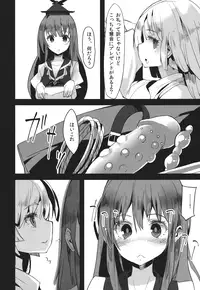 (C83) [U.M.E.Project (ukyo_rst)] ALGOLAGNIA (Touhou Project)