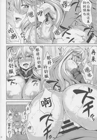 (C91) [Ashima Sandou (Ashima Takumi)] IRVING WALL (Granblue Fantasy) [Chinese] [靴下汉化组]