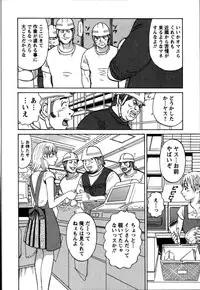 [Shirokuma Douji] Anzen Daiichi