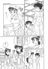 [Amagi Kei] Stainless Night