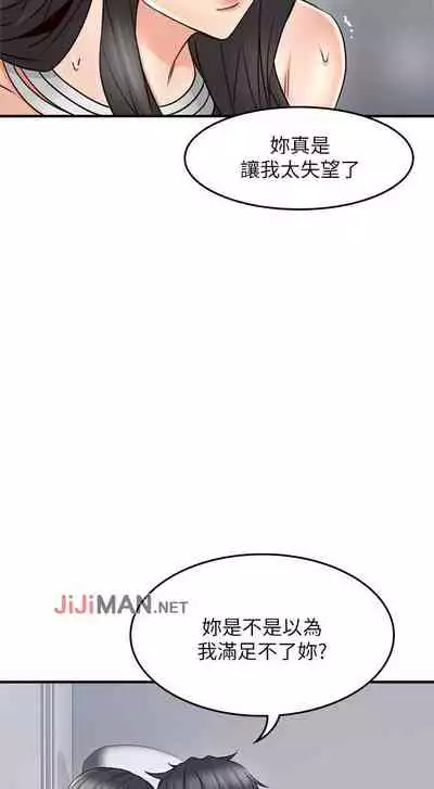 【周六更新】邻居人妻（作者：李周元 & 頸枕） 第1~44话