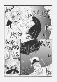 (C71) [King Revolver (Kikuta Kouji)] Ano Hito ga Suki desu (Fate/stay night)