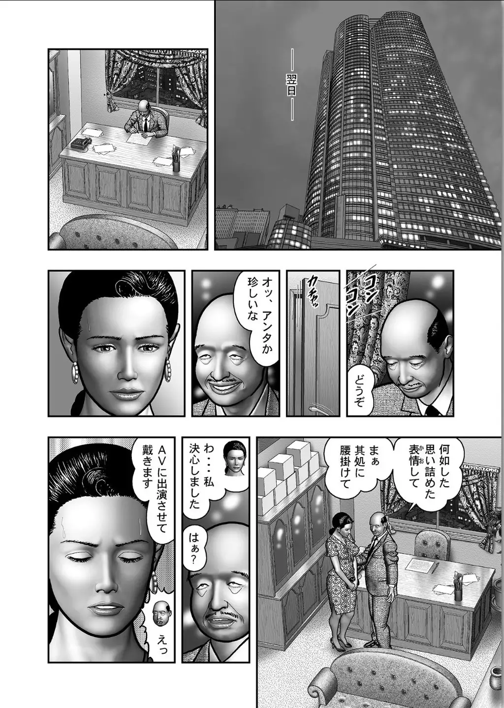 Haha no Himitsu | Secret of Mother Ch. 1-39